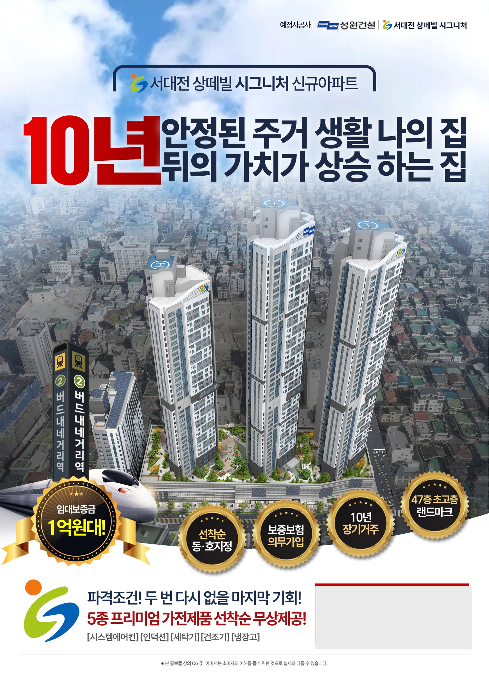 상떼빌 상떼빌 브랜드 아이덴티티 — Advanced in Core