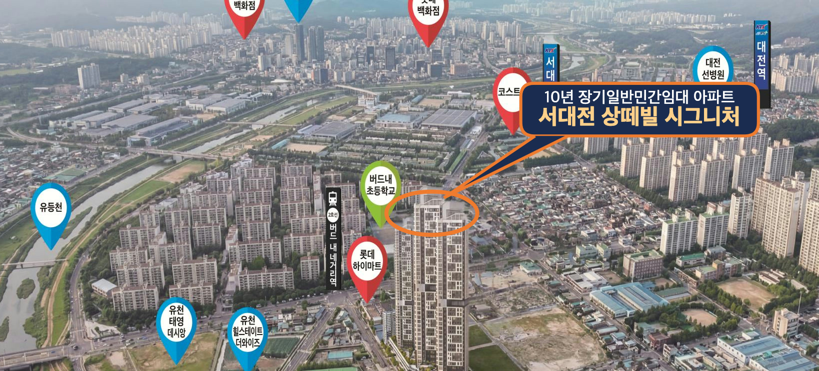 에코힐링 프리미엄 — 유등천·도마체육공원